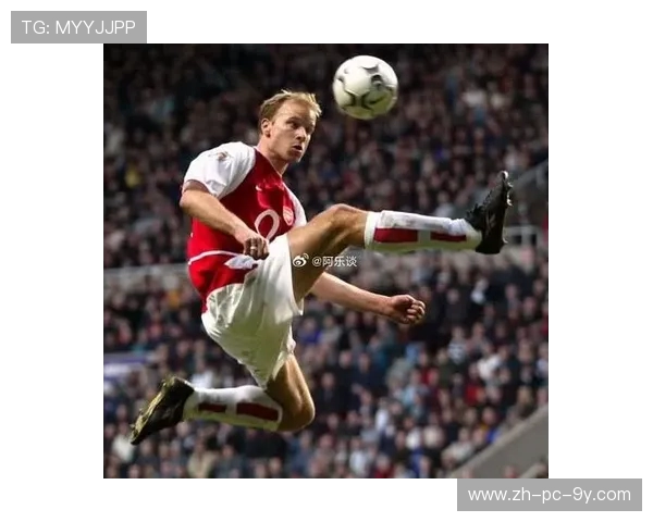 优雅的冰王子丹尼斯博格坎普与阿森纳黄金时代的艺术足球