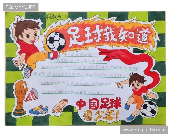 聚焦当代足球运动员成长轨迹与赛场风采全面深度解析发展趋势报道