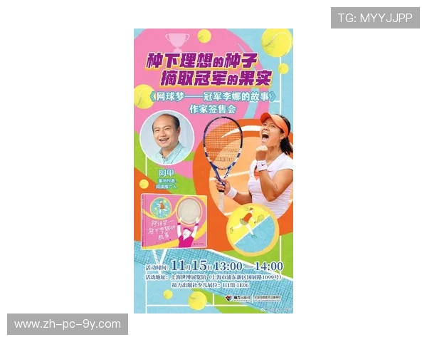 李娜亲述极限运动体验与心得分享助你勇敢追梦