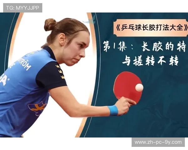 深圳乒乓球队防反打法深度解析与战术应用探讨