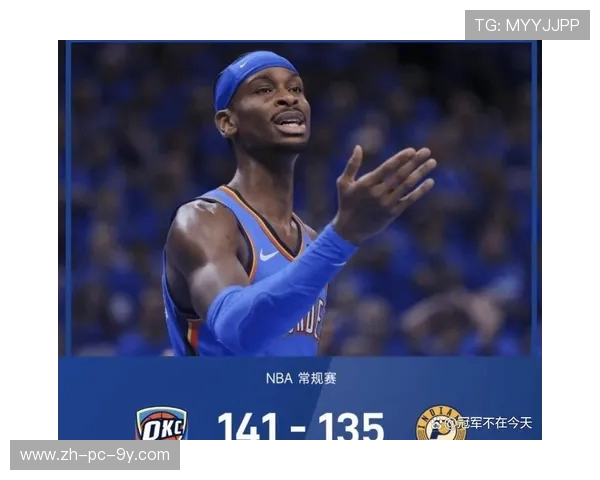 亚历山大狂砍50分无罚球雷霆逆转卫冕冠军展现强大实力